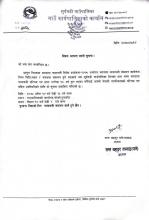 मतदाता नामावलि संकलन सम्बन्धि सुचना ।